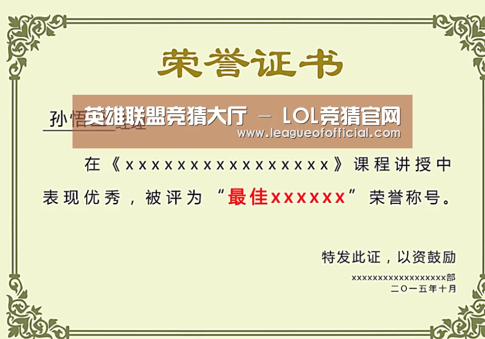 荣誉证书一(图1)