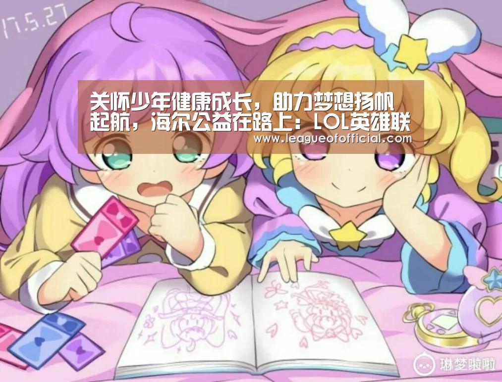 LOL英雄联盟投注 - 官方电竞竞猜平台