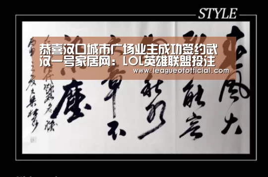 LOL英雄联盟投注 - 官方电竞竞猜平台