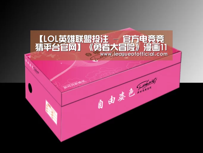 LOL英雄联盟投注 - 官方电竞竞猜平台官网