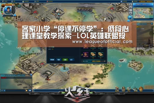 LOL英雄联盟投注 - 官方电竞竞猜平台官网