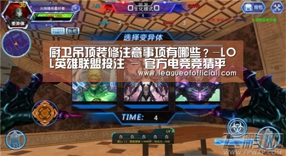 LOL英雄联盟投注 - 官方电竞竞猜平台官网