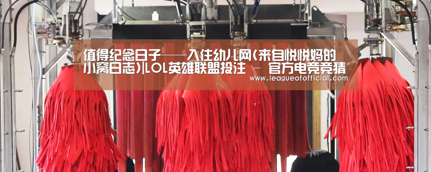 LOL英雄联盟投注 - 官方电竞竞猜平台官网