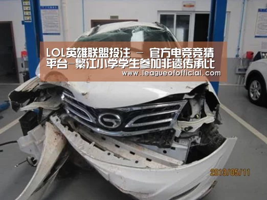 LOL英雄联盟投注 - 官方电竞竞猜平台官网