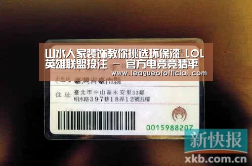 电竞直播