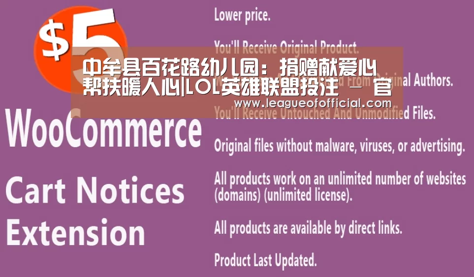 LOL英雄联盟投注 - 官方电竞竞猜平台官网