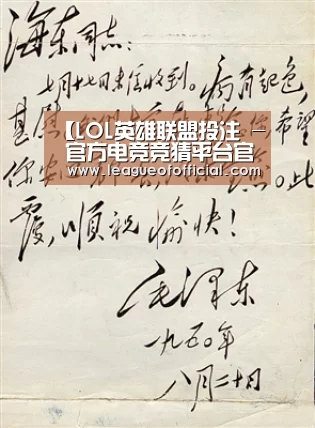 LOL英雄联盟投注 - 官方电竞竞猜平台