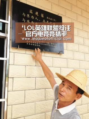 LOL英雄联盟投注 - 官方电竞竞猜平台